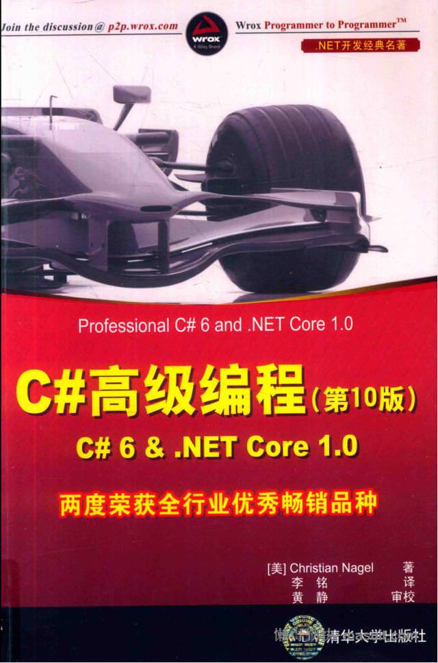 C 10 c 6 net core 1 0 pdf 229mb 