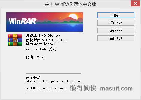 WinRAR v6.11已注册中文正式版本