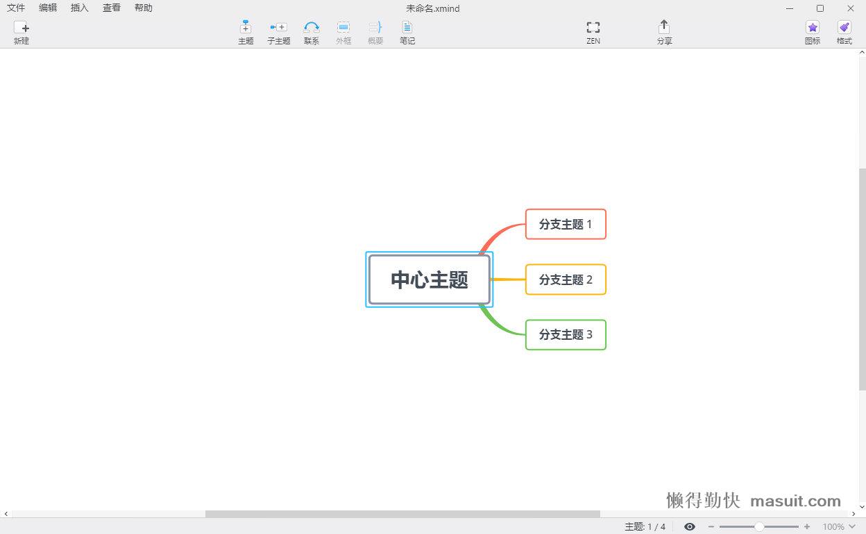 XMind 2023 v23.06.301214 download the new version for mac