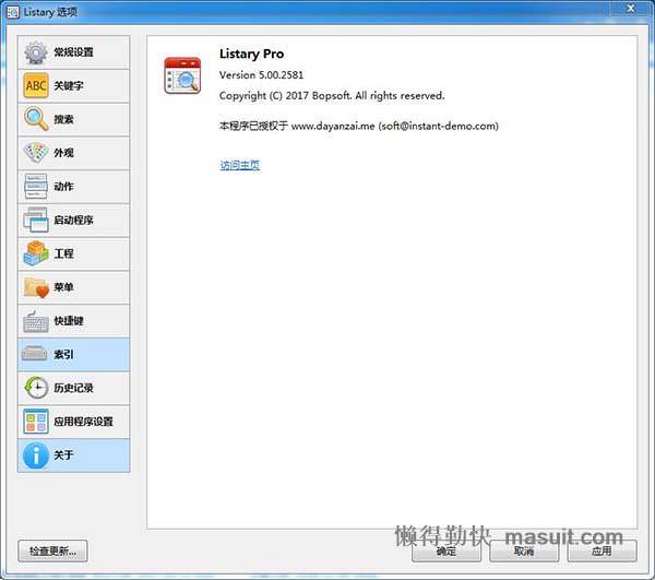 Listary Pro 6.2.0.42 instal the new