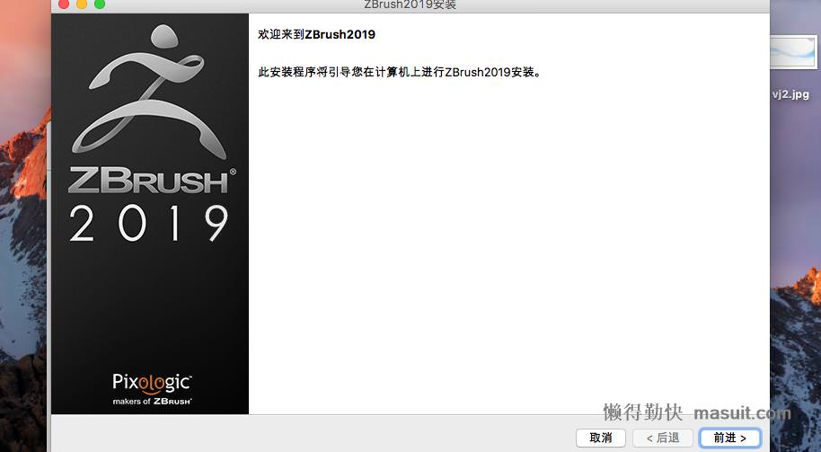 instaling Pixologic ZBrush 2023.2.1