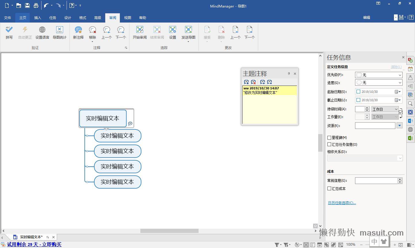 思维导图Mindjet MindManager 2023 v23.1.240学习版(Windows+MacOS)_懒得勤快的博客_互联网分享精神